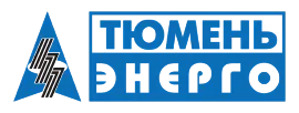 АО "Тюменьэнерго"